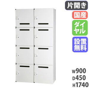 yݒuz p[\ibJ[ 24i 900×s450×1740mm _C zCg up X֎ [{bNX [bJ[ HOS-PDAT17408C-W