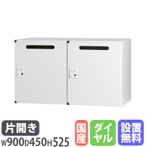 yő1~N[|9/19-23z yݒuz p[\ibJ[ 21i 900×s450×525mm _C zCg u X֎ [{bNX [bJ[  HOS-PDAT5252C-W