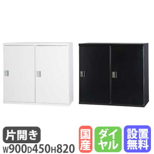 yݒuz ЊJ 2 900×s450×820mm _C zCg ubN {I Lrlbg ގ[ {[ VFt ޒI X`[ HOS-SD21