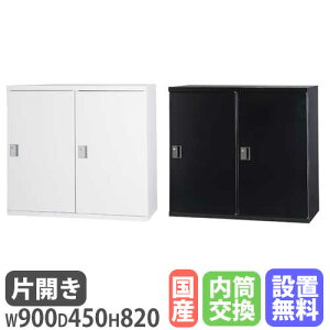 yő1~N[|11/20-26z yݒuz ЊJ 2 900×s450×820mm  zCg ubN {I Lrlbg ގ[ {[ VFt ޒI X`[ HOS-SN21