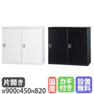 yݒuz ЊJ 2 900×s450×820mm V_[ zCg ubN {I Lrlbg ގ[ {[ VFt X`[ I HOS-SS21