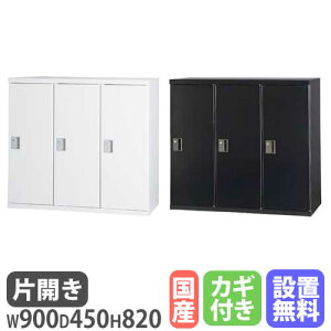 yő1~N[|11/20-26z yݒuz ЊJ 3 900×s450×820mm V_[ zCg ubN {I Lrlbg ގ[ {[ VFt X`[ I HOS-SS31