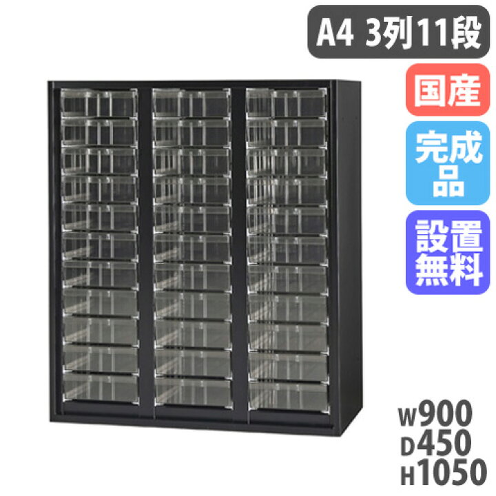楽天市場】【設置無料】 レターケース A4深型 3列11段 幅900×奥行450 