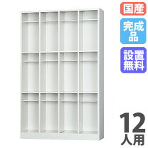楽天市場】業務用下駄箱・シューズロッカー（オフィス収納｜オフィス 