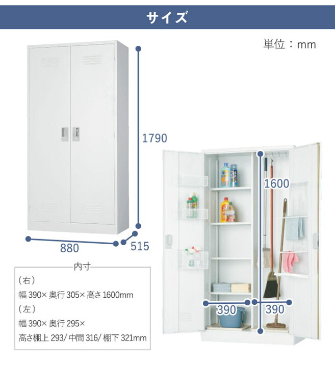 楽天市場】掃除用具入れ 掃除道具入れ 掃除用ロッカー ロッカー 清掃用具 収納 オフィス 会社 学校 鍵付き スイッパー クリーナーボックス 搬入設置無料 SY-90 LOOKIT オフィス家具 インテリア : LOOKIT オフィス家具 インテリア