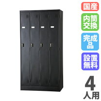 楽天市場】4人用ロッカー イトーキの通販