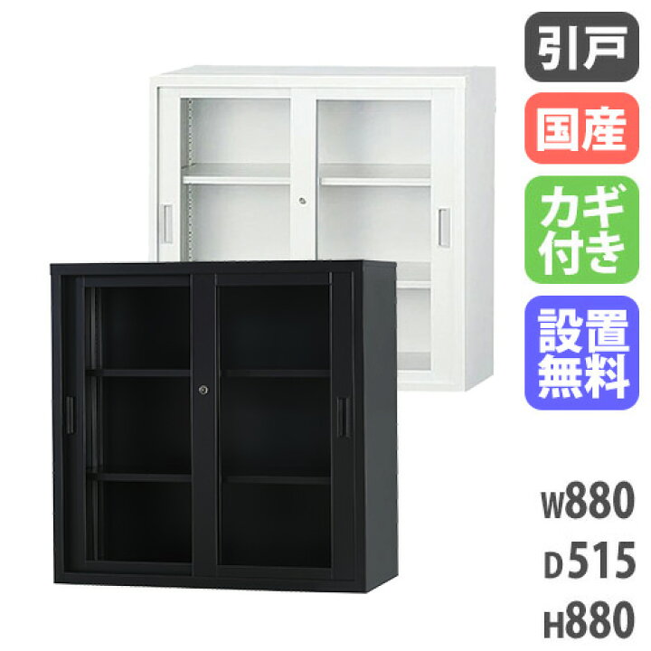 楽天市場】【搬入設置無料】ガラス引戸書庫 スチール書庫 TSシリーズ 