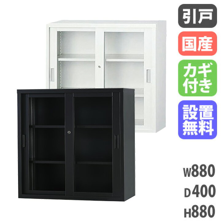 楽天市場】【搬入設置無料】ガラス引戸書庫 スチール書庫 TSシリーズ 