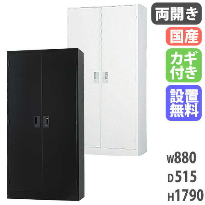 楽天市場】【搬入設置無料】両開き書庫 スチール書庫 TSシリーズ 