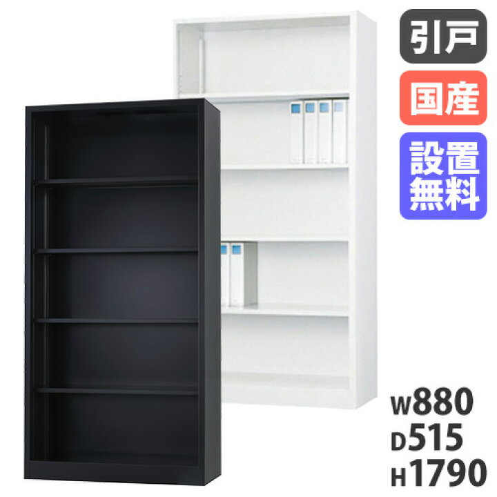 楽天市場】【搬入設置無料】オープン書庫 TSシリーズ スチール書庫 