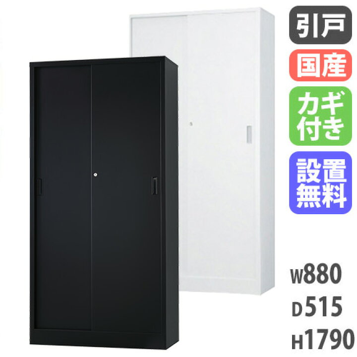 楽天市場】【搬入設置無料】引違い書庫 スチール書庫 TSシリーズ 