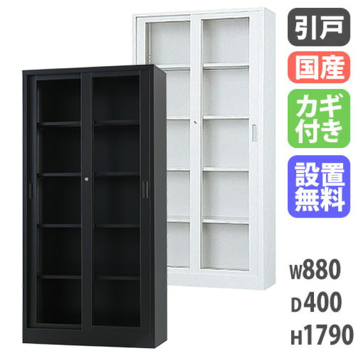 JI-8 【オフィス家具専門店】豊国工業のガラス扉 引き違い書庫です！ R4