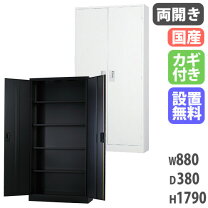 楽天市場】880 380 1790の通販