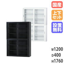 楽天市場】引き違い書庫1200の通販