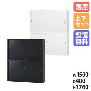 yݒuzX`[ˏ ㉺Zbg 1500×s400mm Ⴂɐ^ 880mm×2i  ItBX[ {I ItBXƋ  TS-53SS LOOKIT ItBXƋ CeA