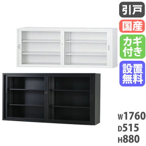 yݒuzKXˏ Ⴂ X`[ TSV[Y ۊǌ  Y ItBX wZ i E  1760×s515×880mm TS-63DG