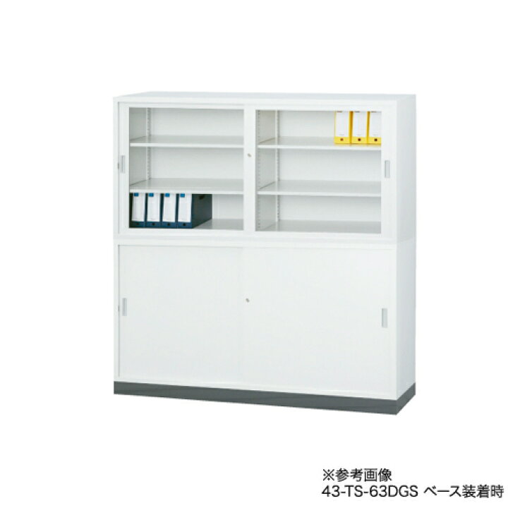 楽天市場】【最大1万円ｸｰﾎﾟﾝ4/4-9】 【搬入設置無料】ガラス引戸書庫 