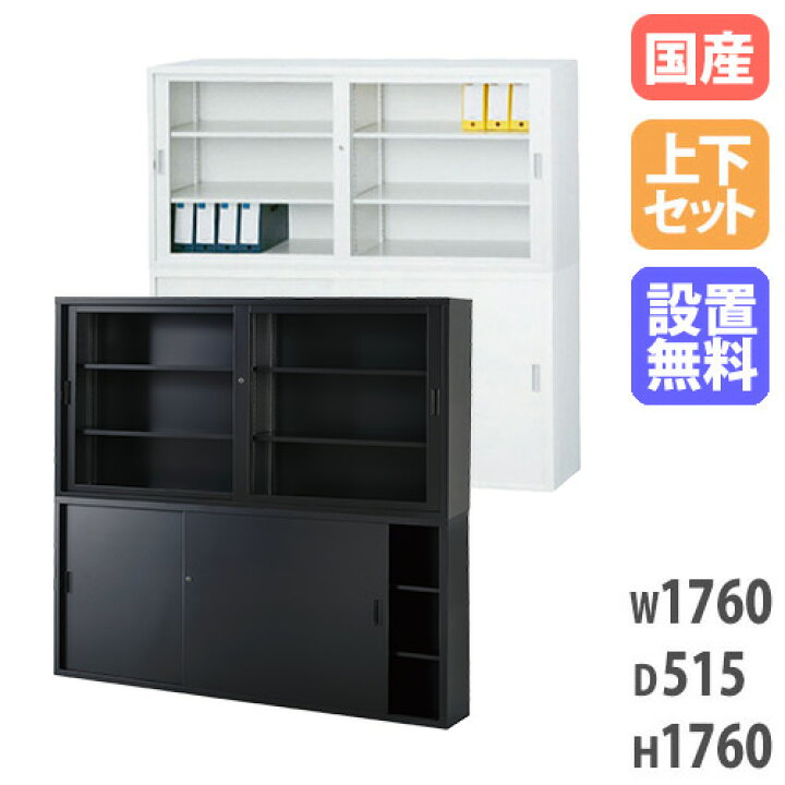 楽天市場】【最大1万円ｸｰﾎﾟﾝ4/4-9】 【搬入設置無料】ガラス引戸書庫 