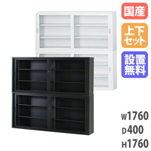yݒuzKXˏ ㉺Zbg Ⴂɐ^ 1760×s400mm 880mm×2i t ItBX[  {I  ItBX TS-63GG
