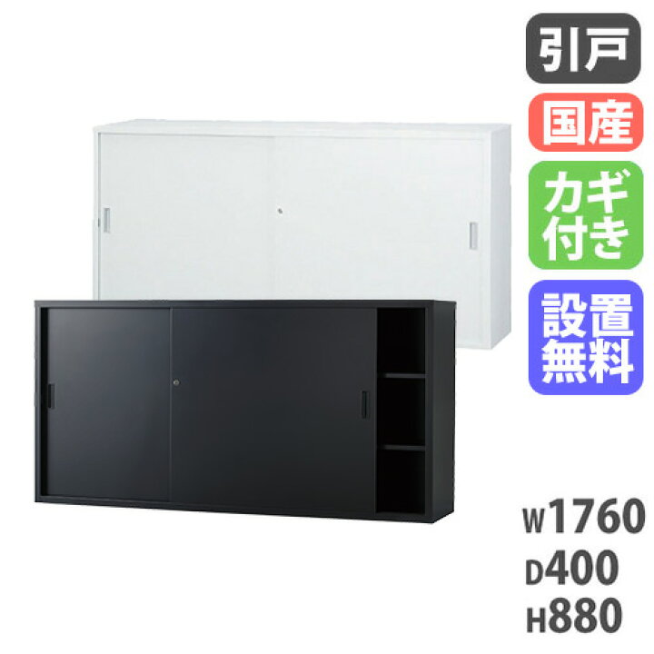 楽天市場】【搬入設置無料】スチール引戸書庫 スチール書庫 TSシリーズ 