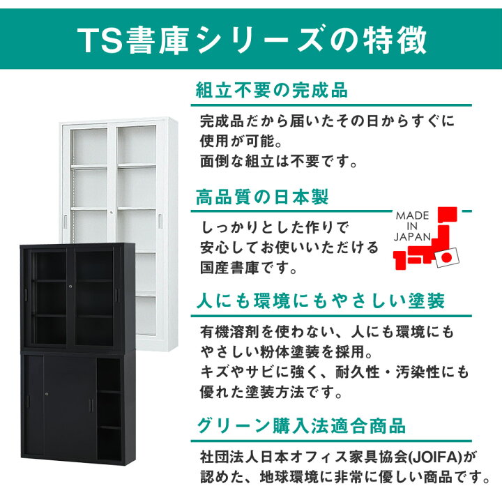 楽天市場】【搬入設置無料】片開き書庫 スチール書庫 TSシリーズ 