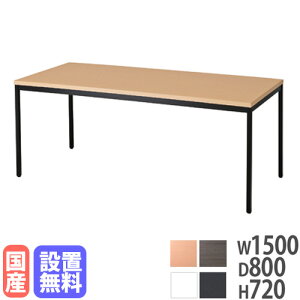 yrWlX10OFF1200~OFFN[|9/26-10/24z yݒuz ce[u 1500×s800×720mm O[ i` cpe[u ~[eBOe[u  [Ne[u 150cm 