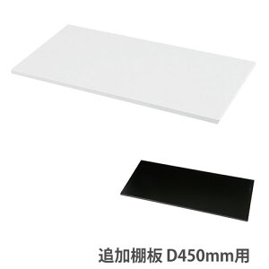 �yP5�{4/15 13-15��&�ő�1���~�N�[�|��4/14-17�z �ǉ��I�� ���s450mm�p �z���C�g �u���b�N �I�v�V���� �I�� �I�t�B�X ������ �{�� ���{�� HOS�V���[�Y HOS-KD