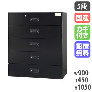 yݒuz e 5i 900×s450×1050mm  eLrlbg t@C[ X`[ Lrlbg ǖʎ[ i { HOS-L5X-B