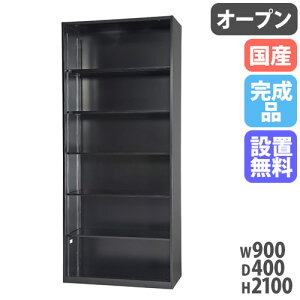 オフィス用キャビネット 壁面収納 オープンラックの人気商品・通販 