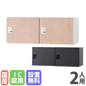 yő1~N[|12/4-10z yݒuz p[\ibJ[ 2lp 21i 900×s450×350mm IC i` AbVO[ lbJ[ ItBX[ ۊǌ HOS-PC3502X