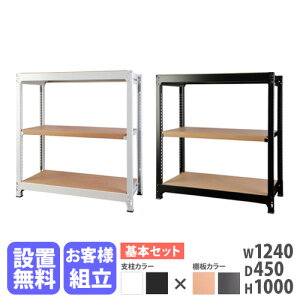 yő1~N[|11/20-26z yݒuz X`[bN 3i 1240×s450×1000mm ω׏d200kg/i ؖ i` AbVO[ yʃbN X`[I Ɩp RA-1210-NTAT