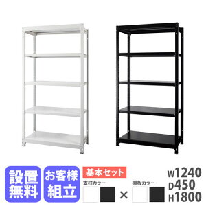 �yP5�{3/15 13-15��&�ő�1���~�N�[�|��3/15�z �y�ݒu�����z �X�`�[�����b�N 5�i ��1240×���s450×����1800mm �ω׏d200kg/�i �z���C�g �u���b�N ���y�ʃ��b�N �X�`�[���I �I�[�v�����b�N �Ɩ��p RA-1218-WB