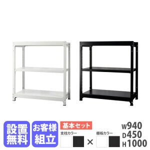 yő1~N[|11/4-10z yݒuz X`[bN 3i 940×s450×1000mm ω׏d200kg/i zCg ubN yʃbN X`[I I[vbN Ɩp RA-9010-WB