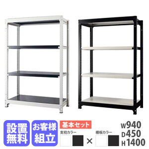 �yP5�{9/25 13-15��&�ő�1���~�N�[�|��9/25�z �y�ݒu�����z �X�`�[�����b�N 4�i ��940×���s450×����1400mm �ω׏d200kg/�i �z���C�g �u���b�N ���y�ʃ��b�N �X�`�[���I �I�[�v�����b�N �Ɩ��p RA-9014-WB