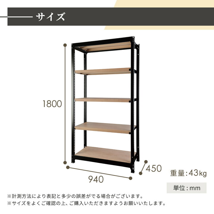 楽天市場】【設置無料】 スチールラック 5段 幅940×奥行450×高さ1800mm 