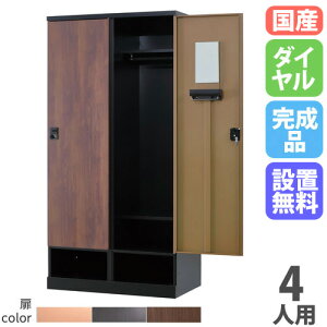 �y�ő�1���~�N�[�|��4/4-9�z �y�ݒu�����z ���b�J�[ 4�l�p ��1050mm �_�C������ ���i�I�[�v���^�C�v �ؖڕ� �X�`�[�����b�J�[ �X�߃��b�J�[ RKL�V���[�Y �����b�V�� ���{�� RLK-TKD410-B