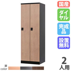 �y�ő�1���~�N�[�|��2/4-9�z �y�ݒu�����z ���b�J�[ 2�l�p ��600mm �_�C������ �I�[�����^�C�v �ؖڕ� �X�`�[�����b�J�[ �X�߃��b�J�[ �X�ߎ� RKL�V���[�Y �����b�V�� ���{�� RLK-TTD260-B