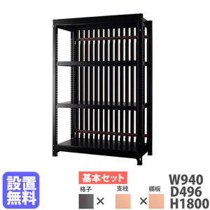 【P5倍10/30 13-15時&最大1万円クーポン10/30】 【設置無料】スチールラック 格子付き 幅940×高さ1800mm 基本型 格子ラック スチール棚 オープンラック オフィス グロウ DRシリーズ 日本製 DR-A9018-NT-N