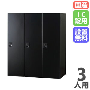 yݒuz p[\ibJ[ 3lp 31i 900×s450×1050mm IC ubN lbJ[ t[AhX bJ[ t [ HOS-PCT10503X-B