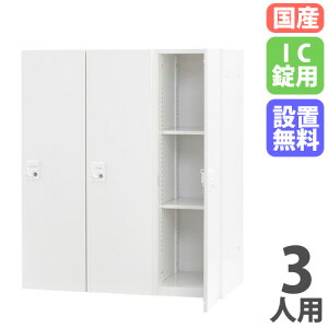 yݒuz p[\ibJ[ 3lp 31i 900×s450×1050mm IC zCg lbJ[ t[AhX bJ[ t [ HOS-PCT10503X-W