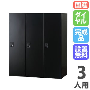 yݒuz p[\ibJ[ 3lp 31i 900×s450×1050mm _C ubN lbJ[ t[AhX bJ[ t HOS-PDT10503X-B