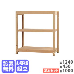 �yP5�{3/15 13-15��&�ő�1���~�N�[�|��3/15�z �y�ݒu�����z �X�`�[�����b�N 3�i ��1240×���s450×����1000mm �ω׏d200kg/�i �ؖ� �i�`������ ���y�ʃ��b�N �X�`�[���I �I�[�v�����b�N �Ɩ��p RA-1210-NT-NT