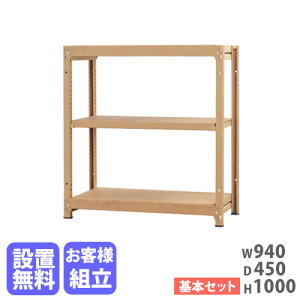 yP5{11/15 13-15&ő1~N[|11/14-16z yݒuz X`[bN 3i 940×s450×1000mm ω׏d200kg/i ؖ i` yʃbN X`[I I[vbN Ɩp RA-9010-N