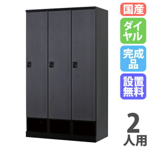 �y�ݒu�����z ���b�J�[ 2�l�p ��700mm �_�C������ ���i�I�[�v���^�C�v �}�b�g�u���b�N �X�`�[�����b�J�[ �X�߃��b�J�[ ��� RKL�V���[�Y ���{�� RLK-TKD270-BMB