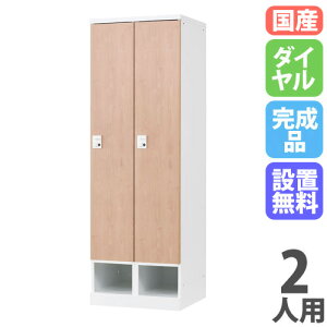 �yP5�{1/10 13-15��&�ő�1���~�N�[�|��1/9-15�z �y�ݒu�����z ���b�J�[ 2�l�p ��700mm �_�C������ ���i�I�[�v���^�C�v �i�`������ �X�`�[�����b�J�[ �X�߃��b�J�[ �X�ߎ� RKL�V���[�Y ���{�� RLK-TKD270