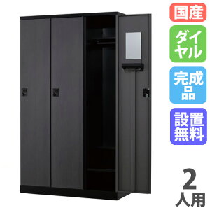 �y�ő�1���~�N�[�|��2/4-9�z �y�ݒu�����z ���b�J�[ 2�l�p ��600mm �_�C������ �I�[�����^�C�v �}�b�g�u���b�N �X�`�[�����b�J�[ �X�߃��b�J�[ �X�ߎ� RKL�V���[�Y ���{�� RLK-TTD260-BMB