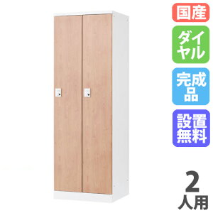 �yP5�{5/5 13-15��&�ő�1���~�N�[�|��5/5�z �y�ݒu�����z ���b�J�[ 2�l�p ��600mm �_�C������ �I�[�����^�C�v �i�`������ �X�`�[�����b�J�[ �X�߃��b�J�[ �X�ߎ� ��� RKL�V���[�Y ���{�� RLK-TTD260-WN