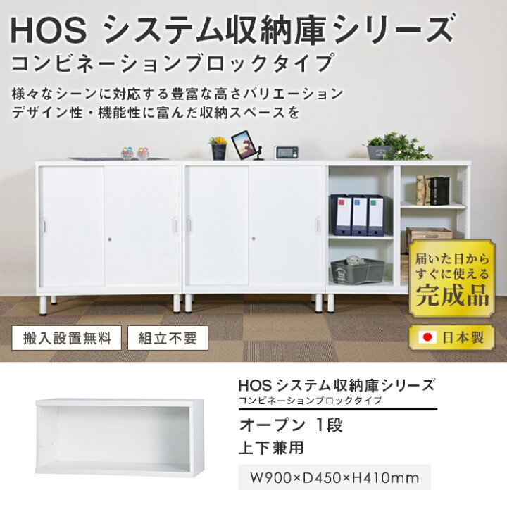楽天市場】【最大1万円ｸｰﾎﾟﾝ7/4-10】 【設置無料】 オープン書庫 1段 