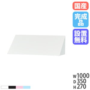 yP3{11/1 13-15&ő1~N[|11/1z yݒuz Op 1000×270mm V[YbJ[p IvV u wZ Ɩp bJ[ X`[ { USL-SYL