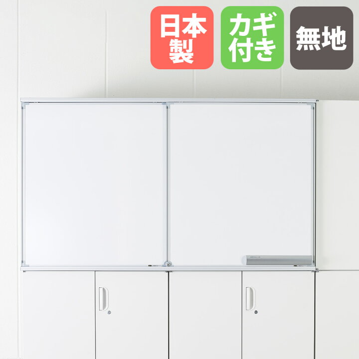 楽天市場】スライドボード 2連 無地 鍵付き HOSシリーズ 書庫 